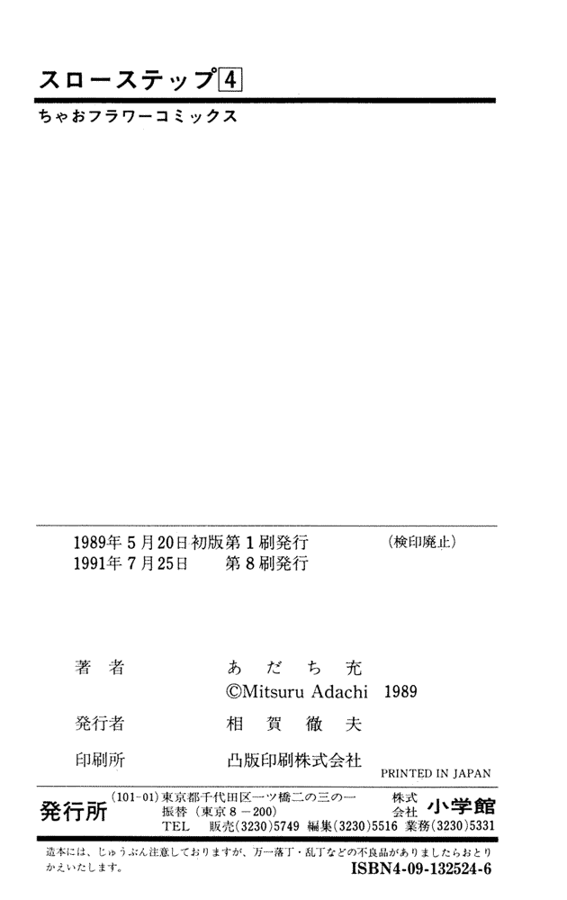 img Slow Step 22